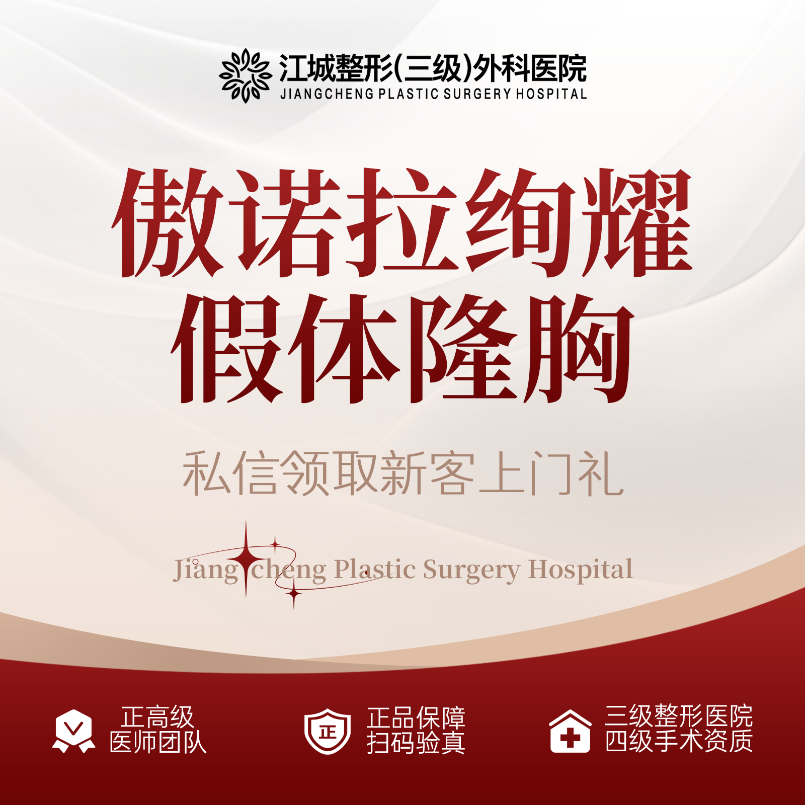 假体隆胸【武汉@刘骏】