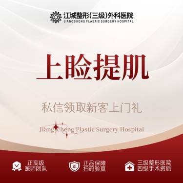 【上睑提肌】上睑提肌矫正(轻度) 改善眯眯眼/眼部整形 私信享专车福利
