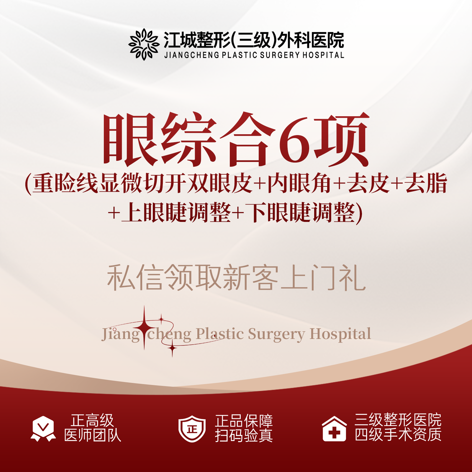 眼部多项【武汉@刘骏】
