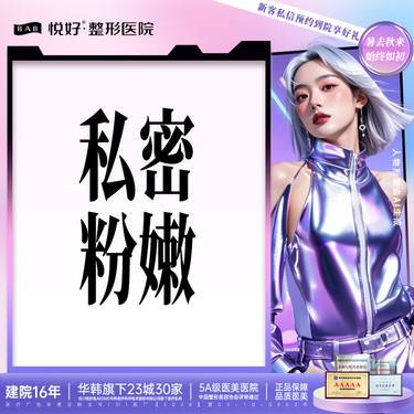 【私处漂红】【私密粉嫩】新客专享 粉嫩 激光治疗 详情请私信客服了解