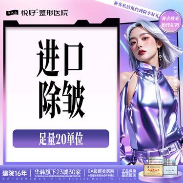 【注射除皱】足量美国品牌 单位不限购 抬头纹 鱼尾纹眉间纹3选1 进口除皱正品足量 新客专享