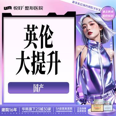 【轮廓提升】【大提升】国产100单位 正品足量 支持扫码验真 新客专享