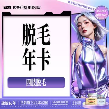 【小腿脱毛】【四肢脱毛年卡】新客专享 限女士 下单前请咨询客服/冰点脱毛/正版仪器/收缩毛囊