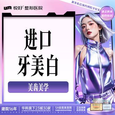 【冷光美白】【牙美白】澳洲POLA 进口牙美白 美白剂 新客专享