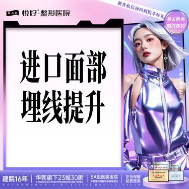【埋线提升】【中/下面部强生蓝钻鱼骨】单部位不含苹果肌  正品材料 专业医师操作 新客专享 