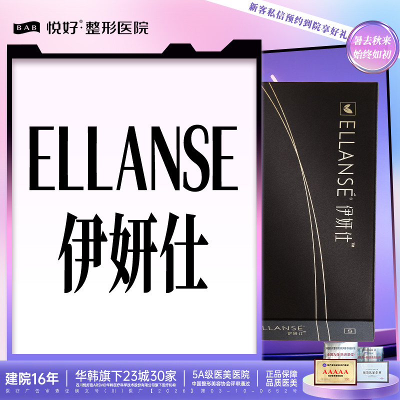 胶原蛋白填充【成都@四川悦好医学美容医院】