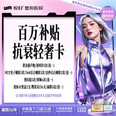 【超声提升】【黄金超声炮套卡】超声炮面部全模式详询客服 新客专享