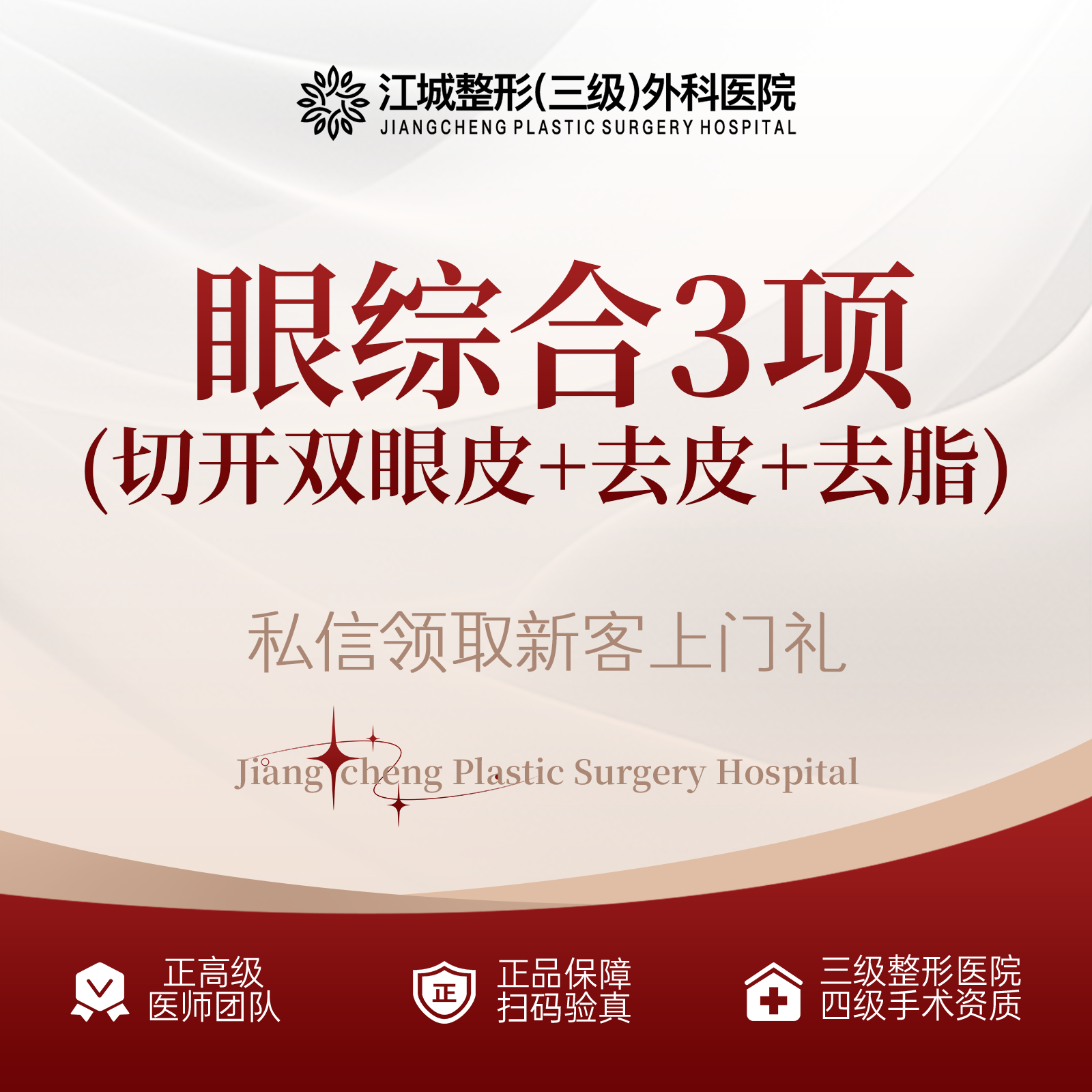 眼部多项【武汉@刘骏】