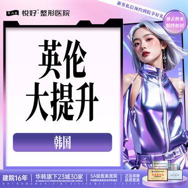 【更美团购】【英伦大提升】韩国品牌 新客专享正品足量 支持扫码验真 