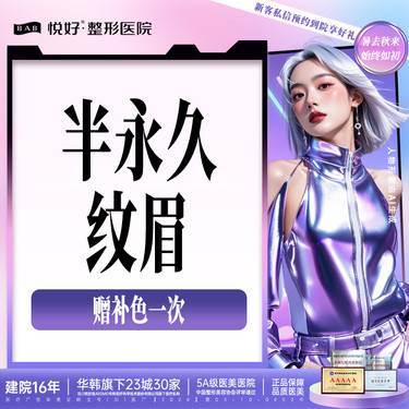 【半永久纹眉】【纹眉】新客专享 国产材料 纹眉 限初眉 一对一操作 