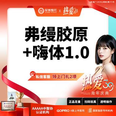【玻尿酸黑眼圈】买1得2丨弗缦0.5+嗨体熊猫1ml丨可视化操作丨新客专享