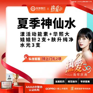 【动能素】夏季巨补水丨漾活动能素+华熙大娃娃针2支+肤升纯净水光3支丨限新
