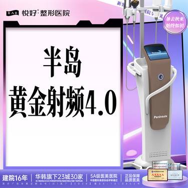 【黄金射频微针】【半岛黄金射频4.0】新客专享   美白亮肤 赠送水时光