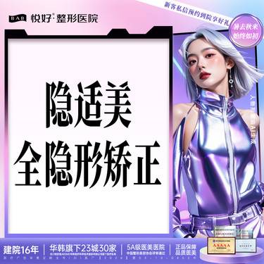 【隐适美】【隐适美牙齿隐形矫正】新客专享 进口 隐形 牙齿矫正 弹性佳 正畸