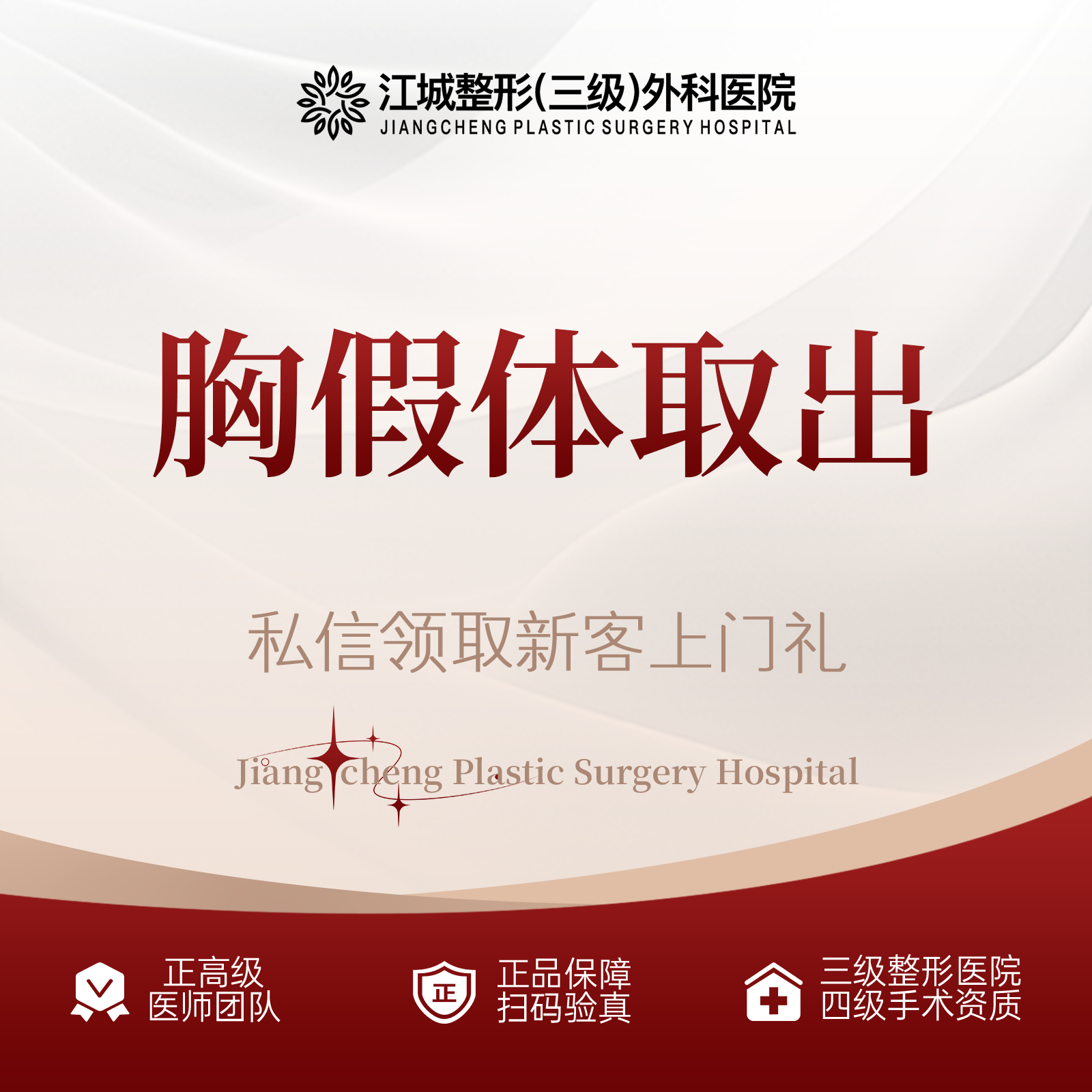 隆胸假体取出【武汉@刘骏】