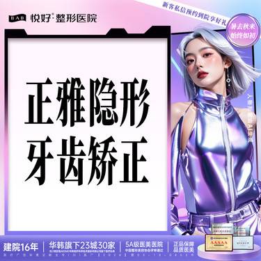 【隐形牙齿矫正】【正雅隐形牙齿矫正】 新客专享 正雅隐形 透明矫正器 进口材料 3D定制
