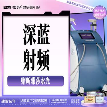 【深蓝射频】【深蓝射频+昕雅莎1次】新客专享 小热玛吉 正品 