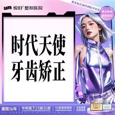 【时代天使】【时代天使全隐形矫正】新客专享 隐形矫正 正畸 时代天使COMFOS