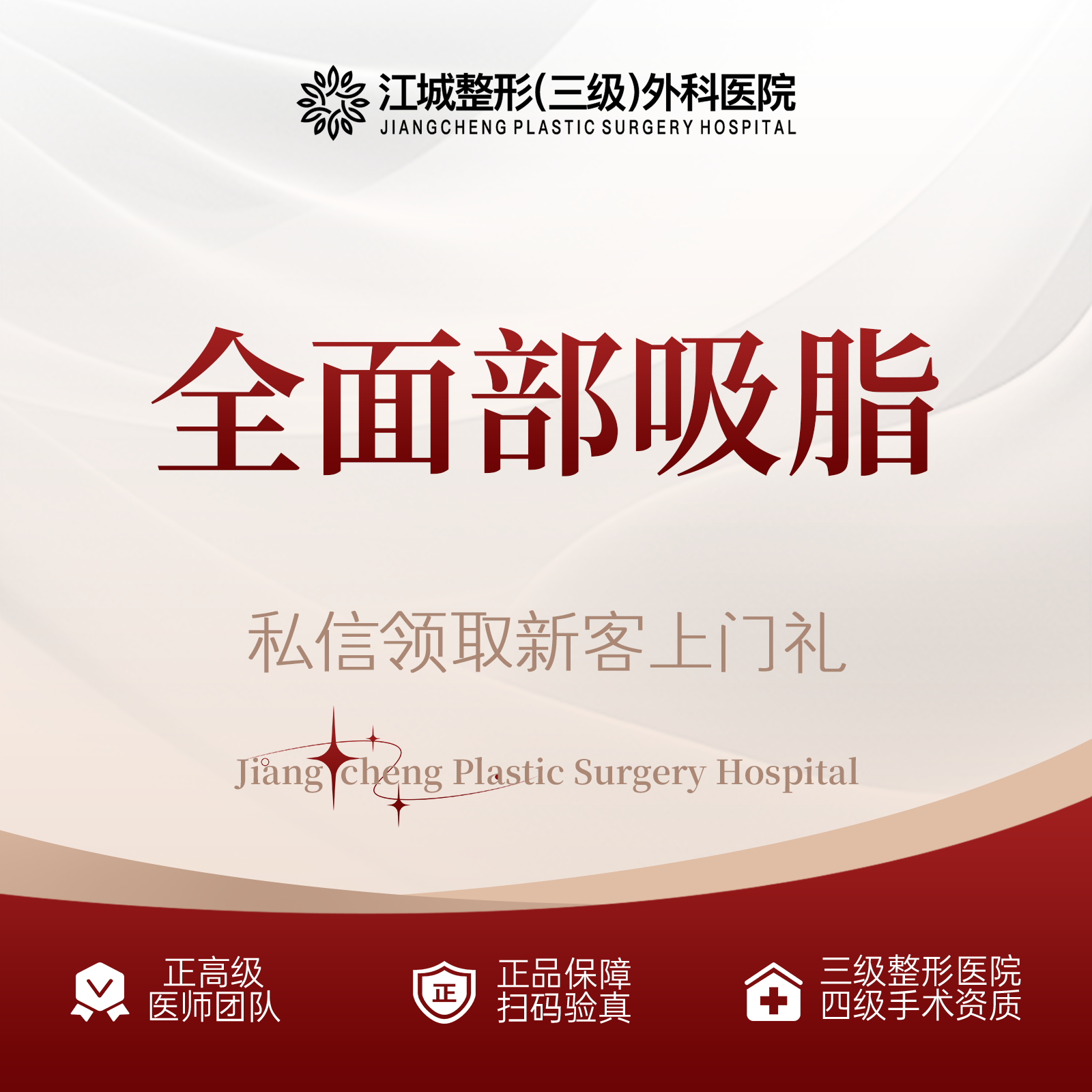 吸脂瘦脸【武汉@刘骏】