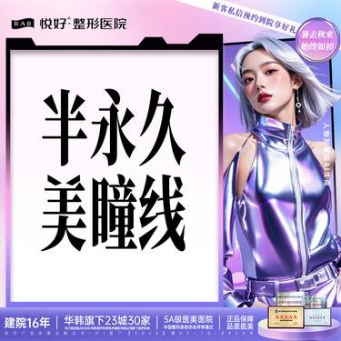 【半永久美瞳线】【美瞳线】新客专享 半永久 植物色料 一对一操作