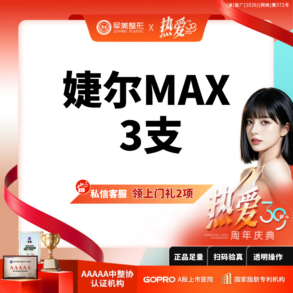 玻尿酸面颊【重庆@重庆军美医疗美容医院】