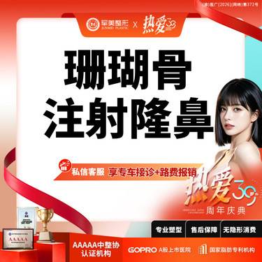 【假体垫鼻基底】珊瑚骨垫鼻基底1.2g【固态骨性填充】凸嘴矫正/法令纹填充/面中线提升 新客专享