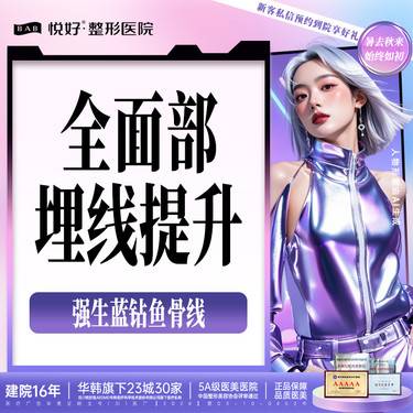 【埋线除皱】【鱼骨线埋线提升】 全面部 线性提升 进口线材 强生蓝钻鱼骨线 新客专享