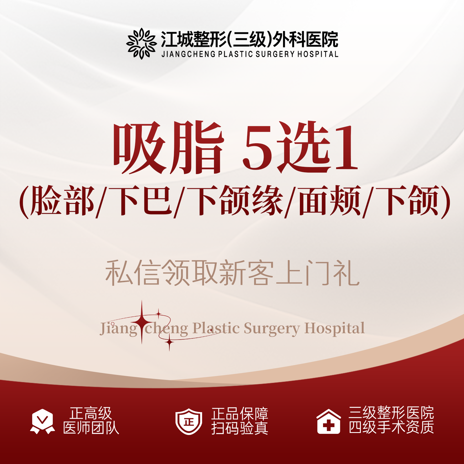 吸脂瘦脸【武汉@刘骏】