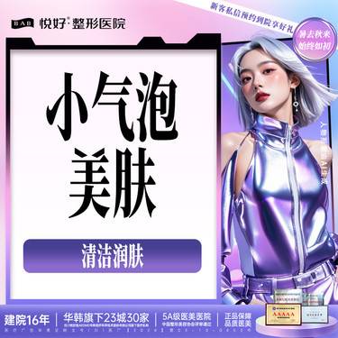 【小气泡】【超微小气泡年卡 12次】新客专享 毛孔吸尘器清洁通毛孔 调节油脂分泌