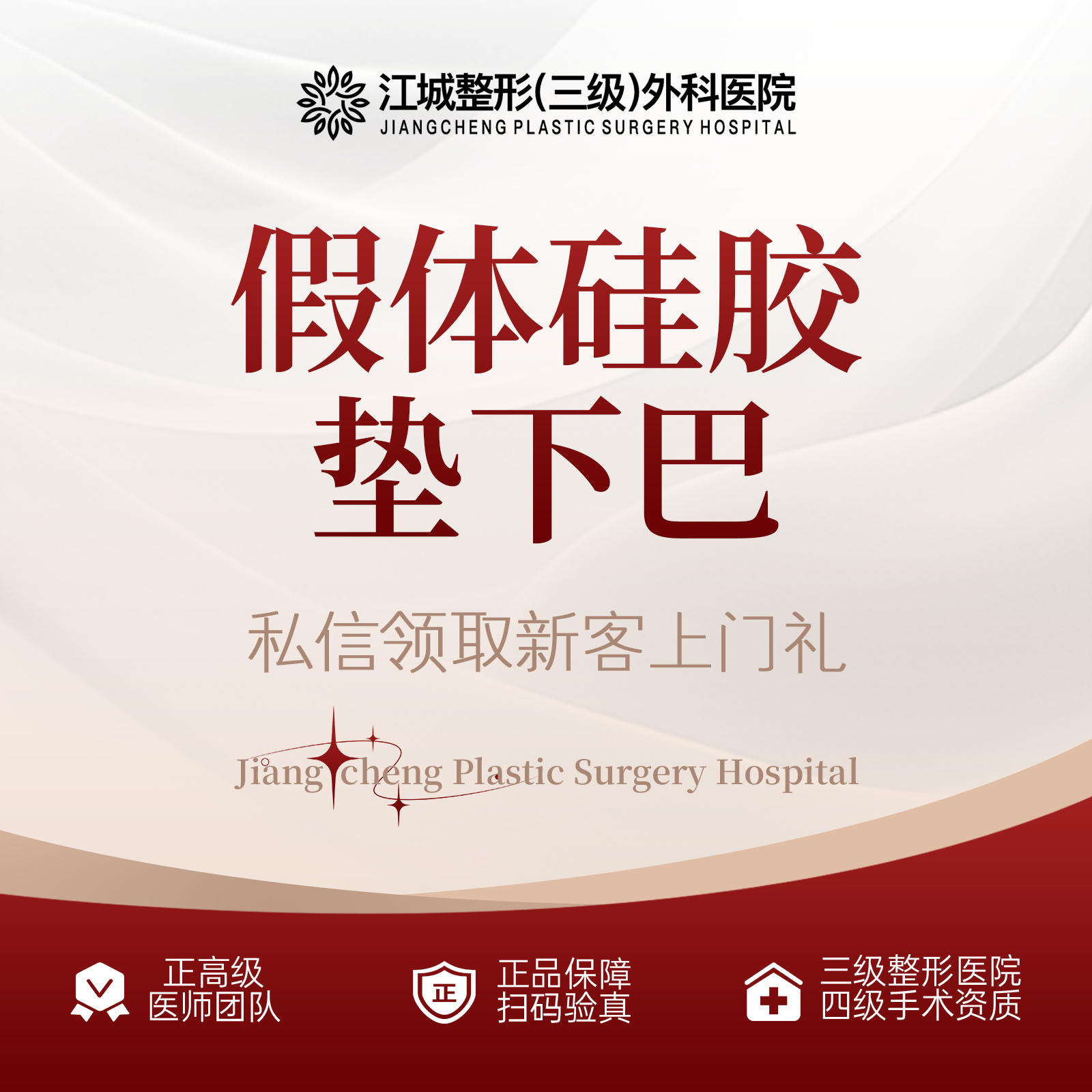 硅胶垫下巴【武汉@刘骏】