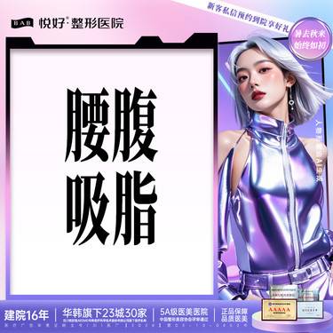 【腰腹吸脂】【腰腹减脂】新客专享 环吸 减脂 平整塑形