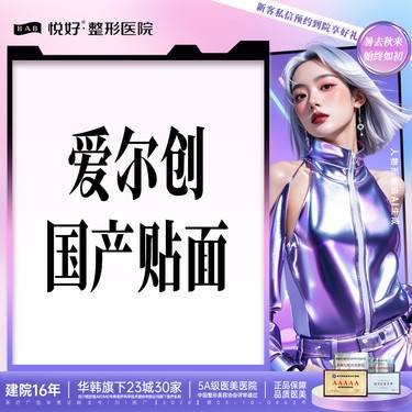 【牙齿瓷贴面】【爱尔创牙贴面】新客专享 矫正/美齿/治疗/美白