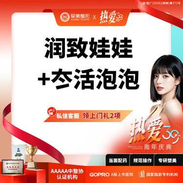 【补水套餐】买1得2丨润致娃娃针+冭活泡泡针丨正品可验丨新客专享