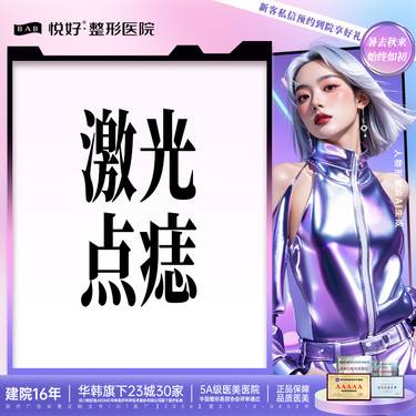 【激光点痣】【激光点痣1颗】新客专享 下单前请咨询客服 点痣 进口仪器 