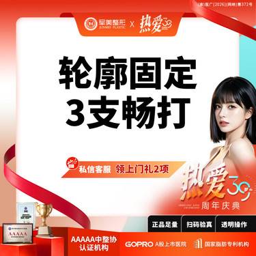 【玻尿酸】3支畅打丨玻尿酸填充丨下巴/鼻基底/苹果肌/太阳穴丨新客专享