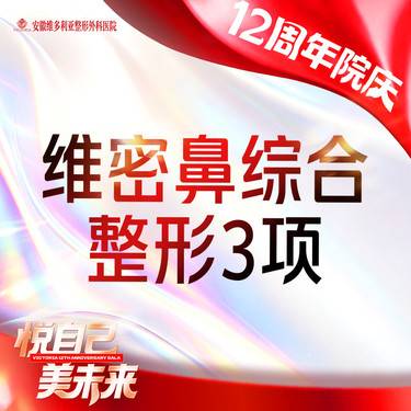 【鼻部多项】隆鼻综合3项 进口生科假体+耳软骨 +鼻小柱延长