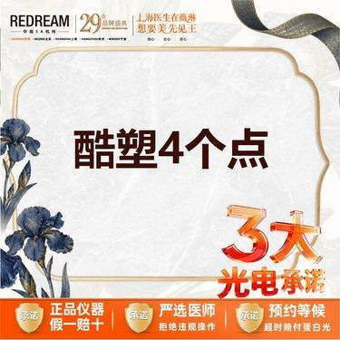 【酷塑】【三大承诺】酷塑侧腰/小腹*4点