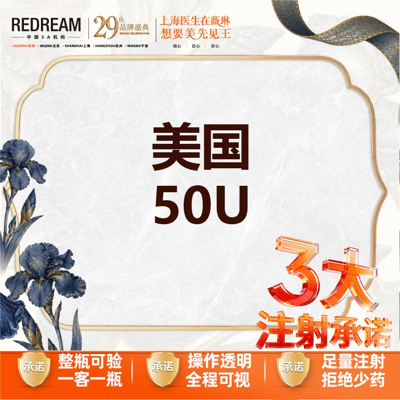 注射塑形瘦脸【苏州@苏州薇琳美容医院】