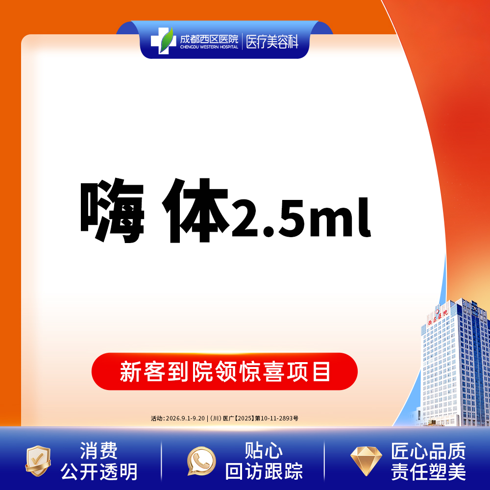玻尿酸颈纹【成都@莫丽萍】
