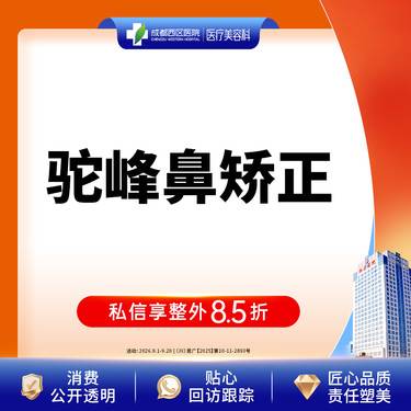 【驼峰鼻矫正】 驼峰鼻矫正