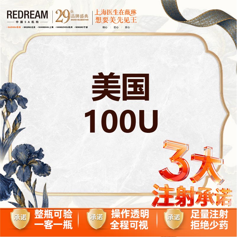 除皱瘦脸【苏州@苏州薇琳美容医院】