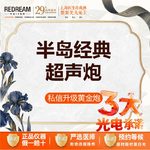 【超声炮】【私信升级黄金炮】半岛经典超声炮(400刀8000炮)  首次体验价 三大承诺