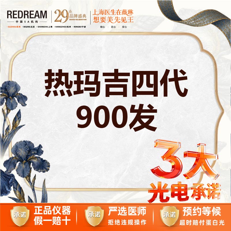 热玛吉【苏州@苏州薇琳美容医院】