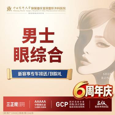 【眼部多项】男士眼综合丨切开+去皮+去脂+局麻丨1V1面诊丨私信了解治疗方案丨私信预约