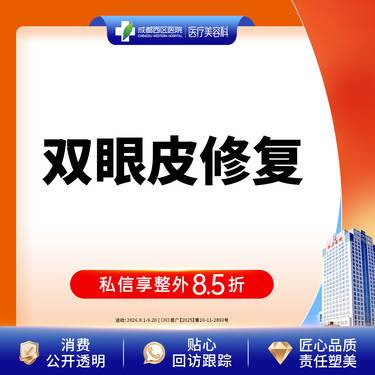【双眼皮修复】埋线重睑修复  双眼皮修复