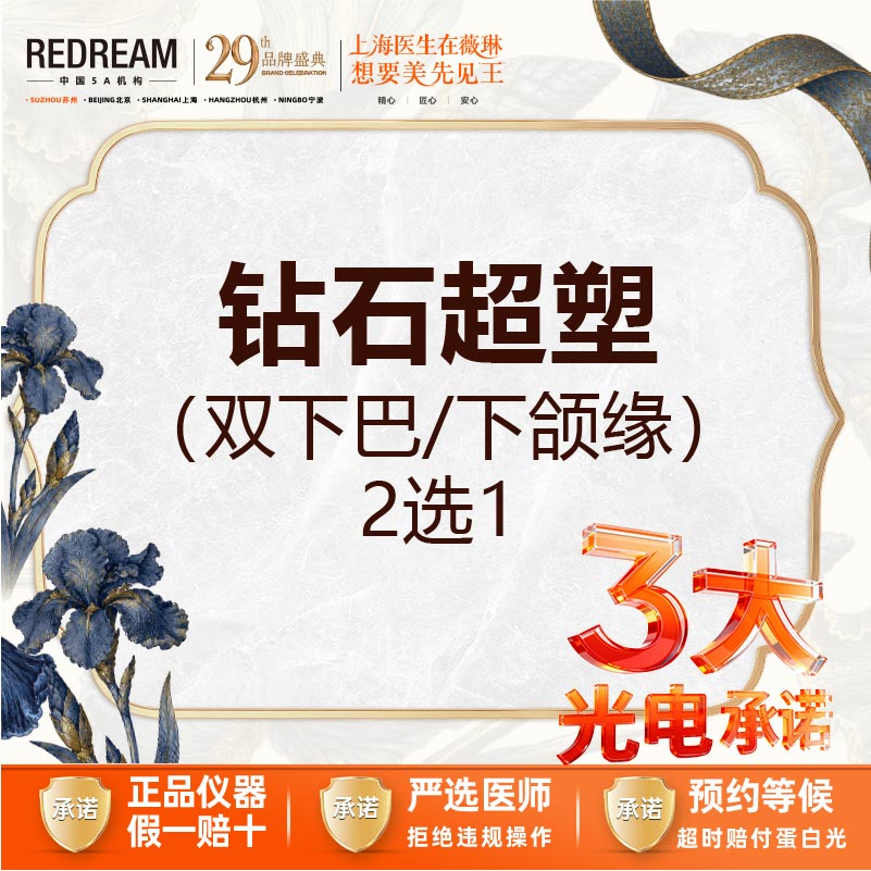 InMode钻石超塑【苏州@苏州薇琳美容医院】