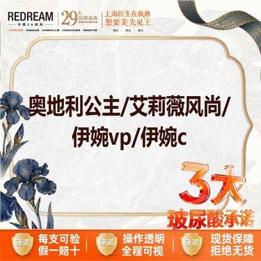 【玻尿酸全面部】公主玻尿酸