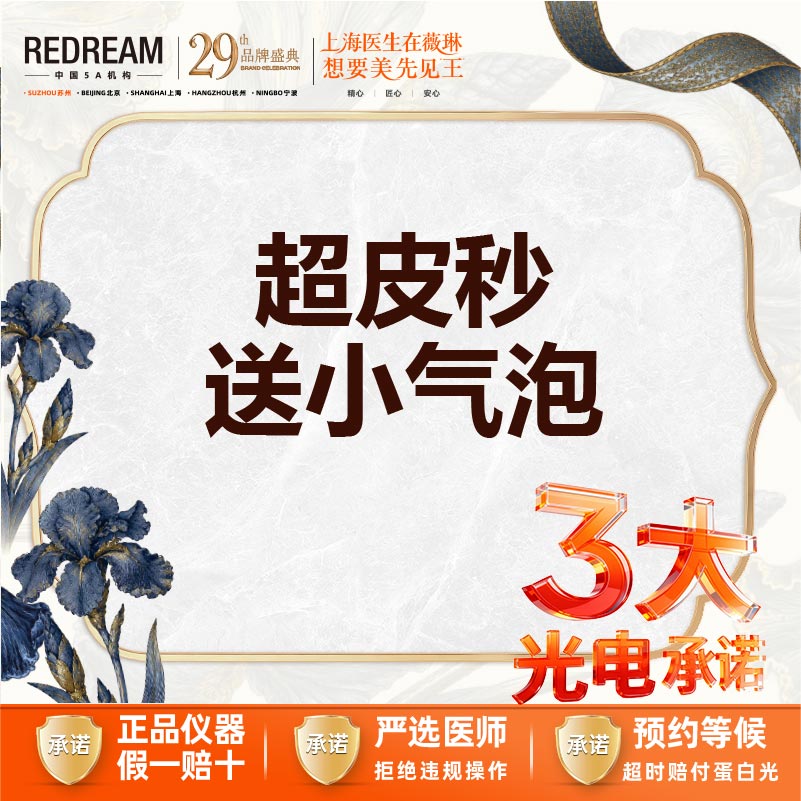 皮秒激光【苏州@苏州薇琳美容医院】