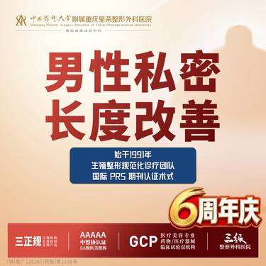 【改善阴茎长度】男性私密丨长度丨丨1V1私密诊疗丨私信了解治疗方案