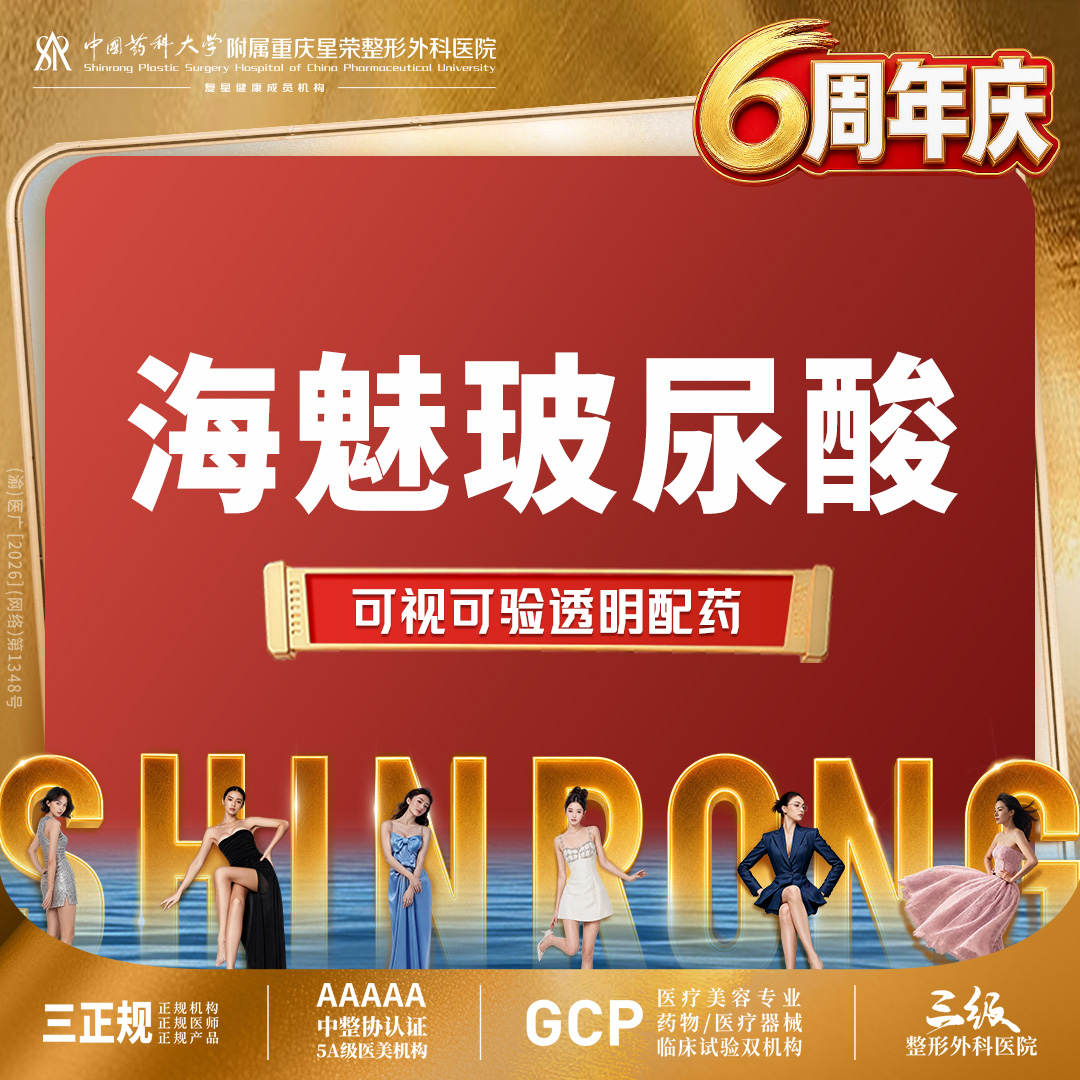 【玻尿酸】海魅玻尿酸丨正品可查丨1V1面诊丨私信了解治疗方案